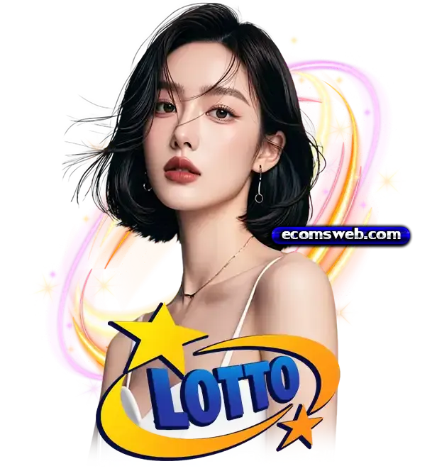 เว็บหวยออนไลน์ lotto
